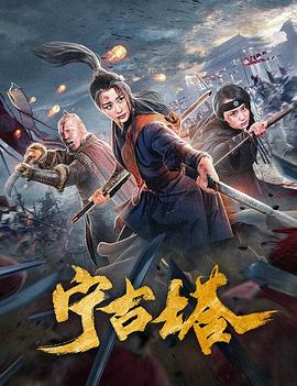 《女友的味道》海报
